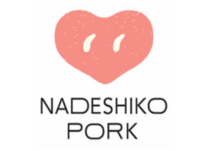 なでしこポーク