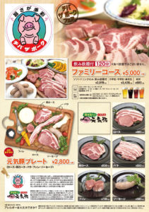 サッポロビール千葉工場にて「チバザポークフェア」開催中！