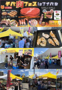「チバ肉フェスinフナバシ」が開催されました。