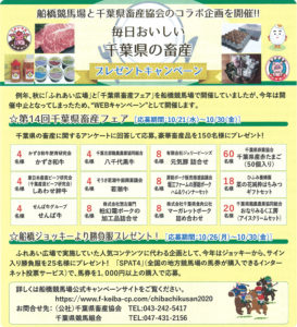 千葉県畜産フェア開催！