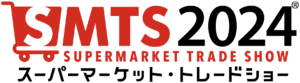 「スーパーマーケット・トレードショー2024」に出展します